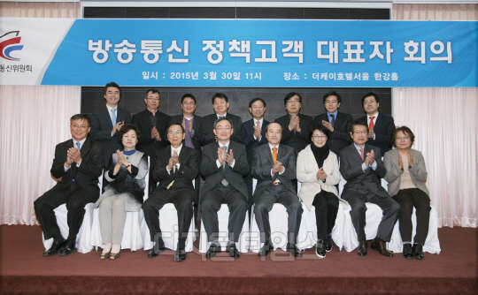 방통위, 방송통신정책고객 대표자회의 개최